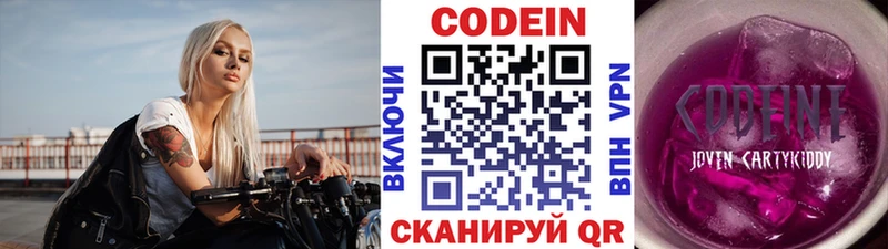 дарнет шоп  Ярославль  Кодеиновый сироп Lean напиток Lean (лин) 
