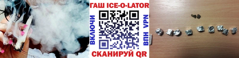 Гашиш Ice-O-Lator Ярославль