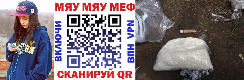 MEGA зеркало  как найти закладки  Ярославль  Мефедрон mephedrone 