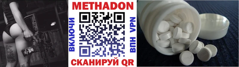 Метадон methadone  ссылка на мегу зеркало  Ярославль 