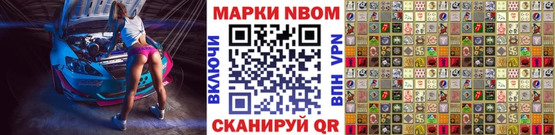 Марки N-bome 1,8мг  KRAKEN онион  Ярославль 